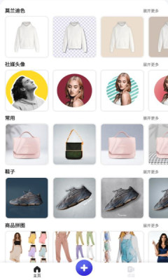 Pokecut抠图工具4