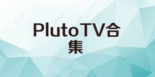 PlutoTV合集