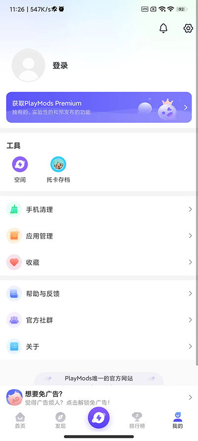 playmods米加小镇世界玫瑰庄园3