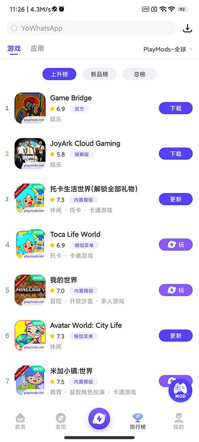 playmods米加小镇世界破解版1