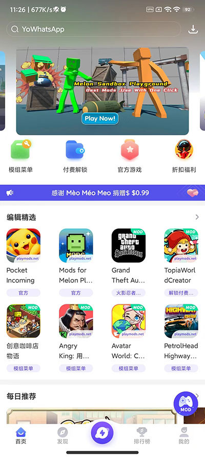 playmods米加小镇世界破解版2
