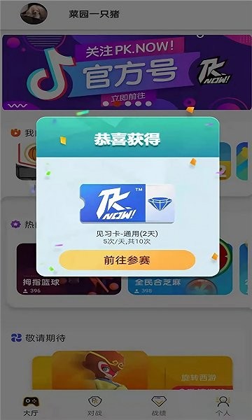 pknow官网2