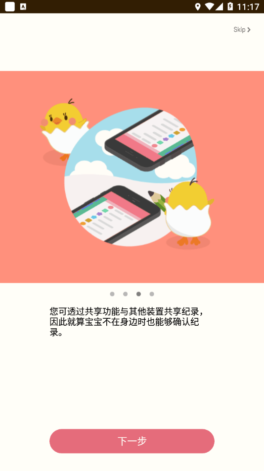 piyo日志华为小组件1