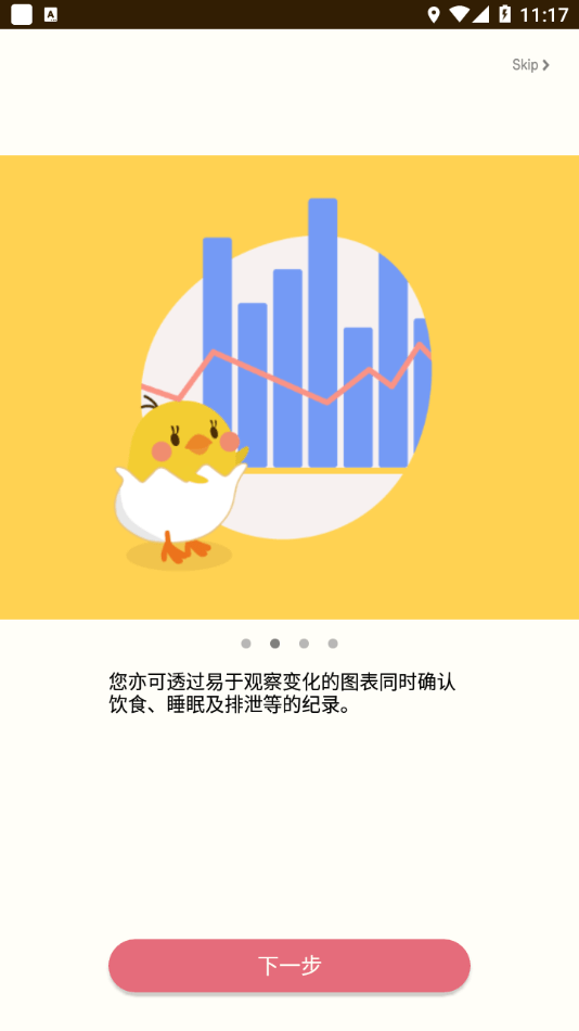 piyo日志华为小组件3