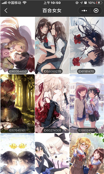 pixiv萌娘app2