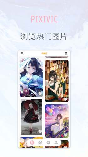 pixivic新版1