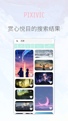 pixivic新版2