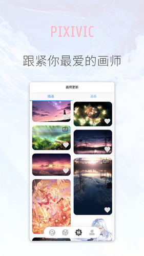 pixivic新版3