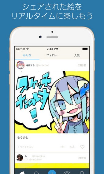 pixivSketch软件1