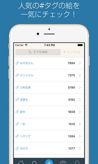 pixivSketch软件2