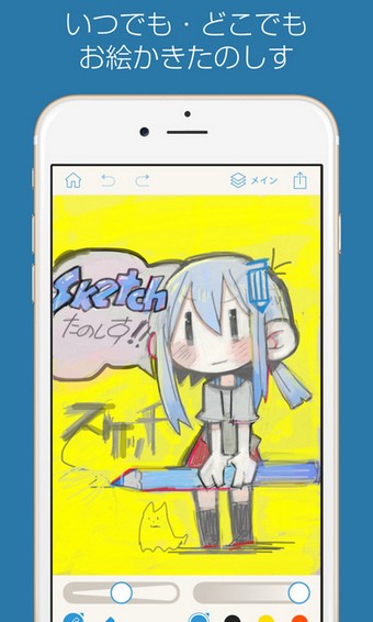 pixivSketch软件3