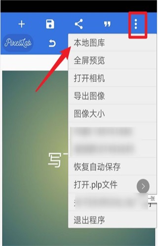 pixellab最新版本1
