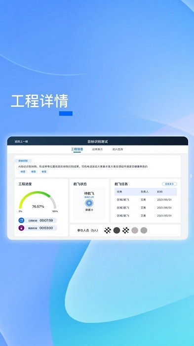 PIEPilot软件2