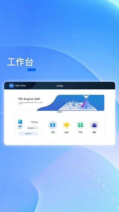 PIEPilot软件4