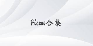 Piczoo合集