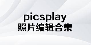 picsplay照片编辑合集
