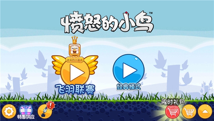 愤怒的小鸟蛋饼来袭高清版1
