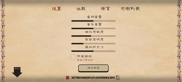 愤怒的国王MOD菜单版3