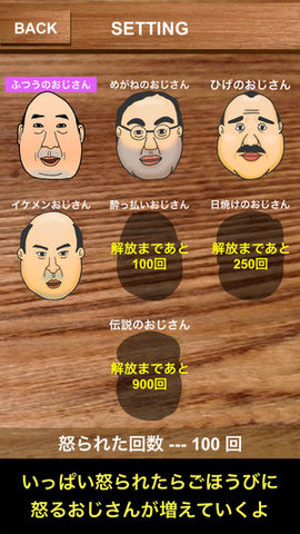 愤怒的大叔手游最新版4