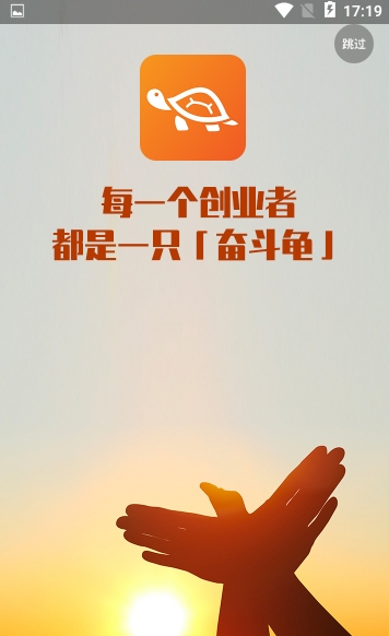 奋斗龟安卓最新版1
