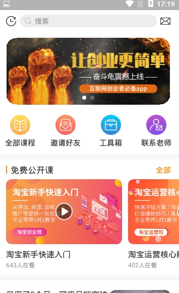 奋斗龟安卓最新版2