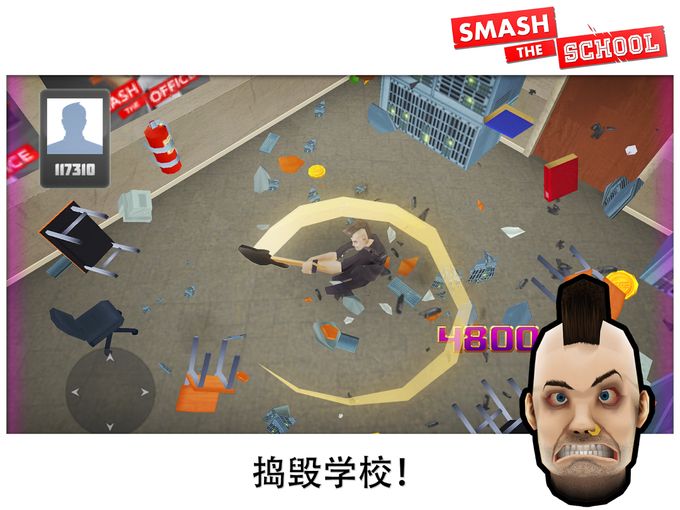 粉碎学校破解版3