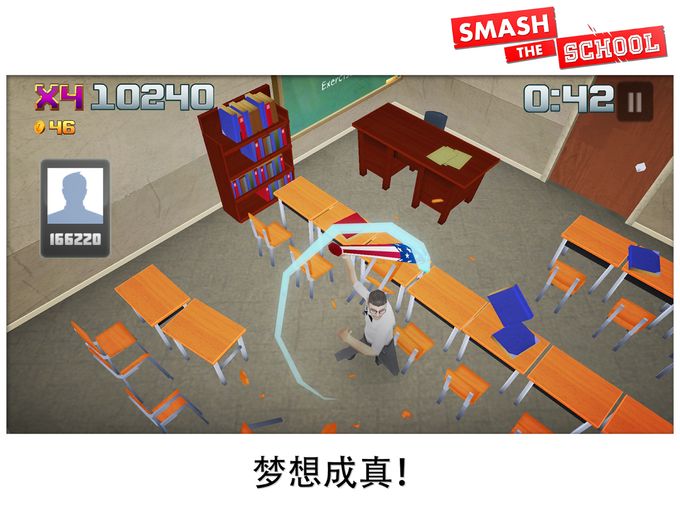 粉碎学校破解版5
