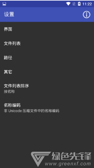 安卓RAR安卓版