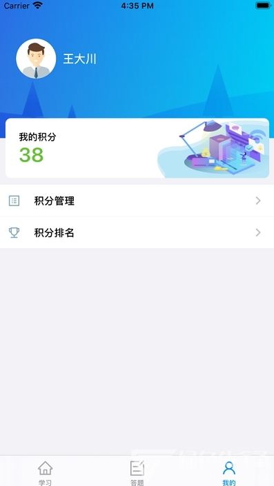 苏中学习手机版2