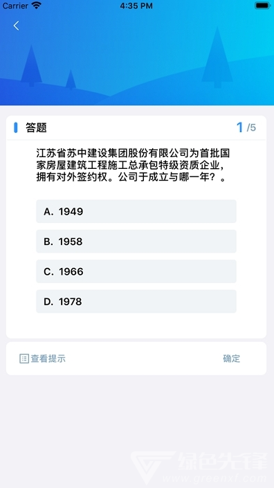 苏中学习手机版