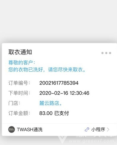 通洗安卓版1