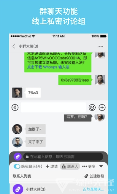 whoops加密输入法