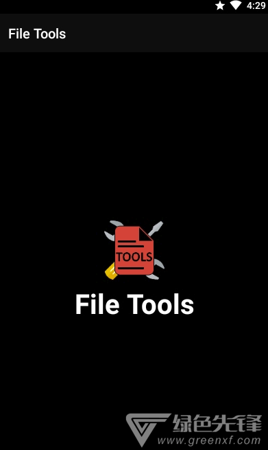 FileTools文件工具手机版1