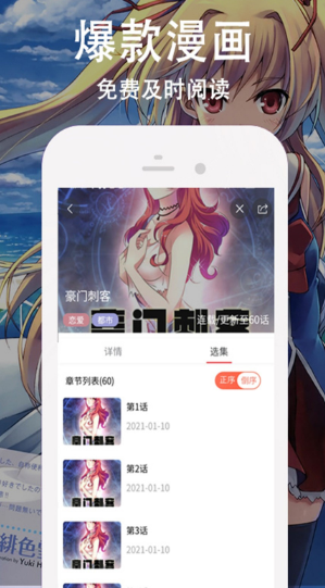 快番漫画官网版1