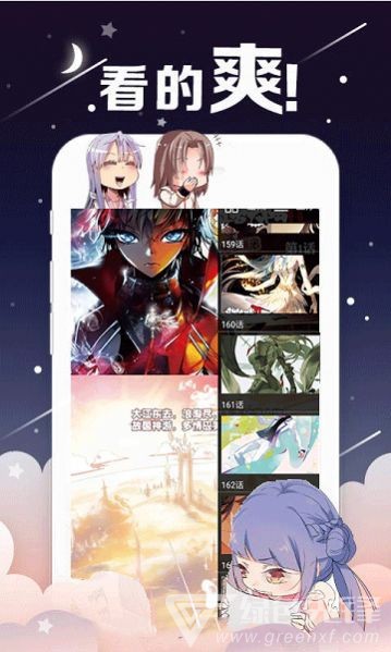 大古漫画手机版1