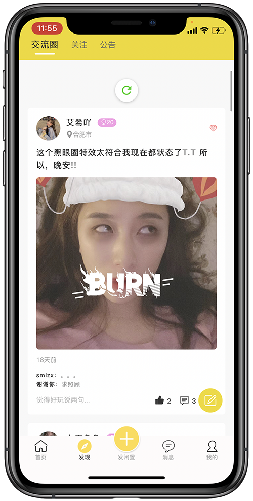 OK原味圈官网版2