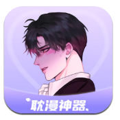 耽漫神器手机版