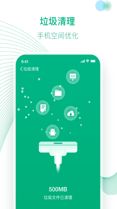 万能WiFi安卓版1