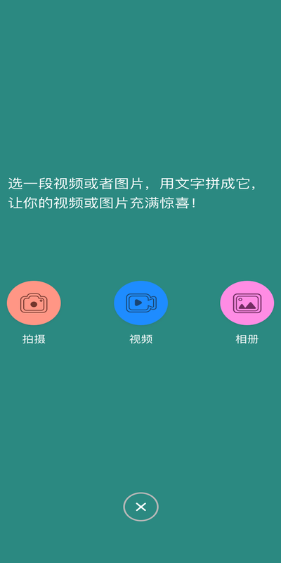 香蕉图片视频剪辑免费版1