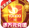 萌将春秋送SVIP官网版
