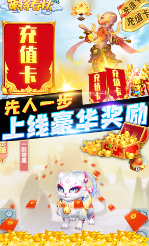 萌将春秋送SVIP官网版3