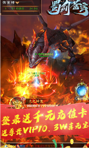 蜀剑苍穹送顶级武器1