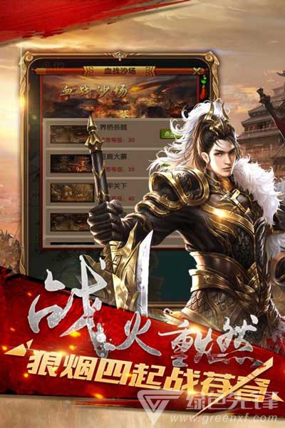 军师天下金币官网版1