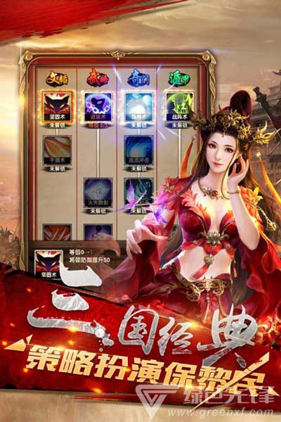 军师天下金币官网版3