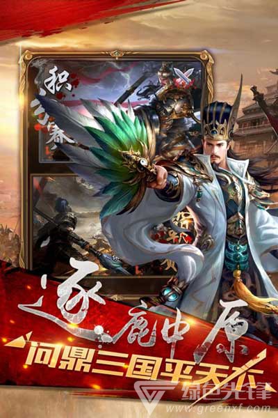 军师天下金币官网版