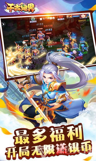 千古宠界满技能尊享安卓版