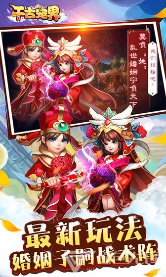 千古宠界满技能尊享最新版1