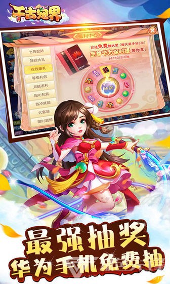千古宠界满技能尊享最新版3