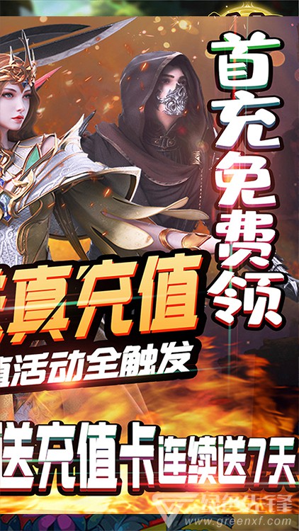 刀剑神魔录稳定官网版1