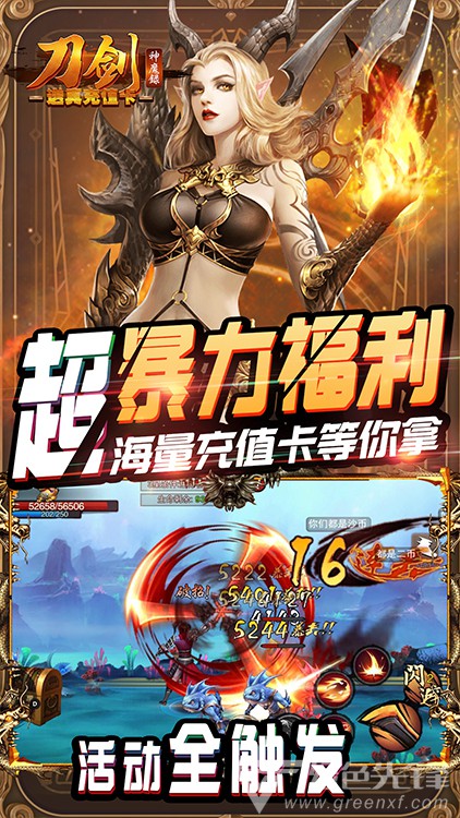 刀剑神魔录稳定官网版2
